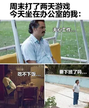 周末打了两天游戏的我