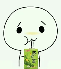 口渴喝饮料冬瓜茶