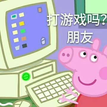 小猪佩奇8