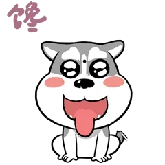 吃货路二哈与小魔象