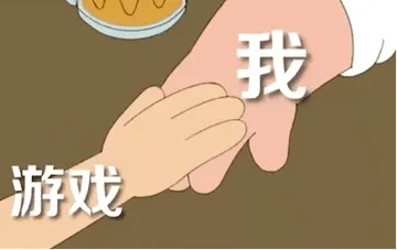 我 零食 动漫 游戏 网课