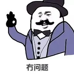 冇问题(没问题)