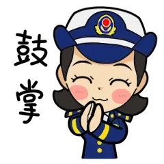 鼓掌
