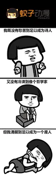 跟我斗，你还嫩了点！
