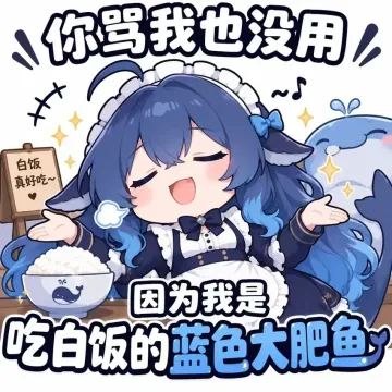 unbothered feast: 'Yell all you want — I'm a rice-freeloading blue whale' meme