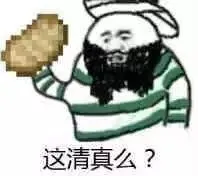 这清真吗?(吃猪肉吧 - 我的世界)