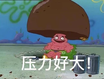 假期又结束了，这头不能再大了