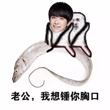 老公，我想锤你胸口
