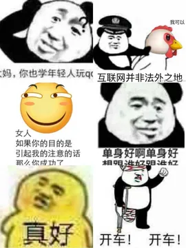 开车开车!