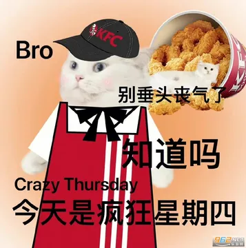 疯狂星期四文案图片-疯狂星期四表情包下载-乐游网手机下载站
