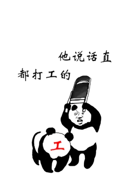 中国人的八大原谅