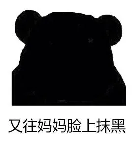 组合表情一组，自取不谢