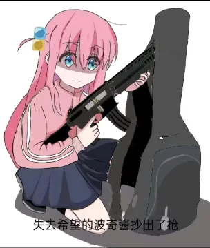 孤独摇滚表情包