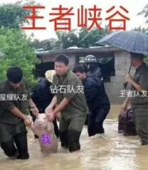 王者峡谷.钻石队友.星耀队友.王者队友