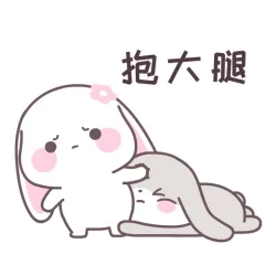 甜兔酱第七弹