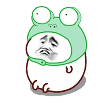 生气