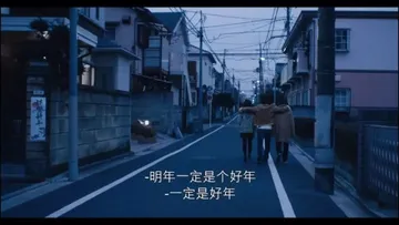 中国春节00050-明年一定是个好年