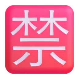 Japanese “prohibited” button