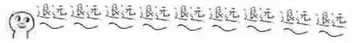 贴近 贴近 贴近 退远 退远 退远