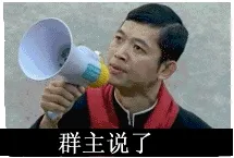 群主说了圣诞节跟往年一样.没有东西发 说完被泼水