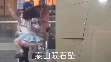 泰山陨石坠女生表情包gif