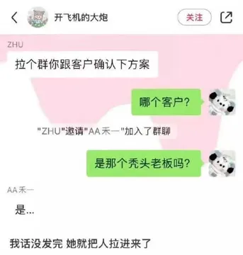 秃头老板进群了！