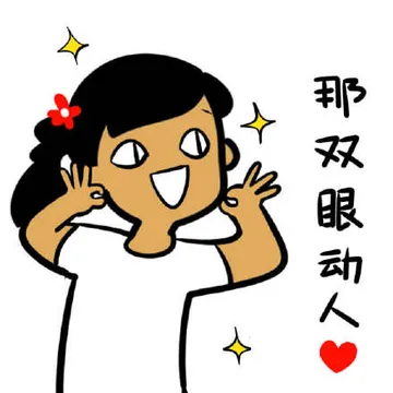 那双眼动人