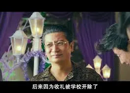 夏洛特烦恼王老师00006-后来因为收礼被学校开除了