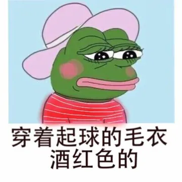 穿着起球的毛衣 酒红色的