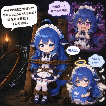 flat refusal: 'It won't ship tomorrow either' delay meme