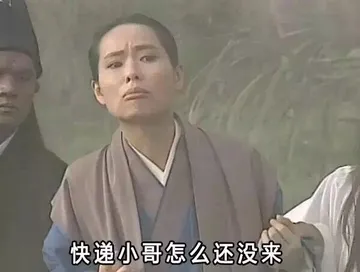 快递小哥怎么还没来！