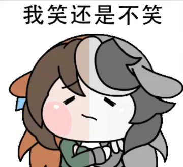 《赛马娘》忧伤露娜表情包合集