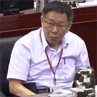 柯文哲拍桌子（一排技能）