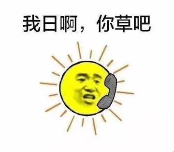 一点都不好笑真的。