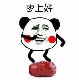 枣山好