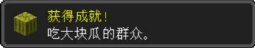 我的世界