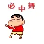 必山舞