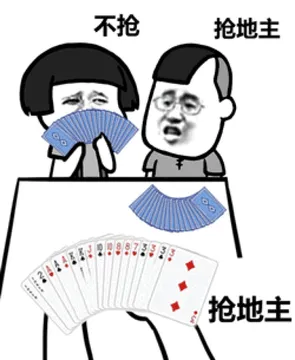 斗地主表情包大全：就只是四带二把你吓得这样
