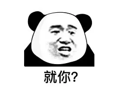金馆长斗图包。