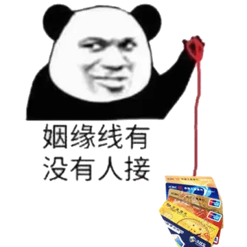 姻缘线有没有人接（绳子）