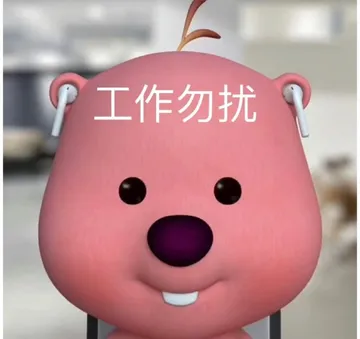 P工作勿扰
