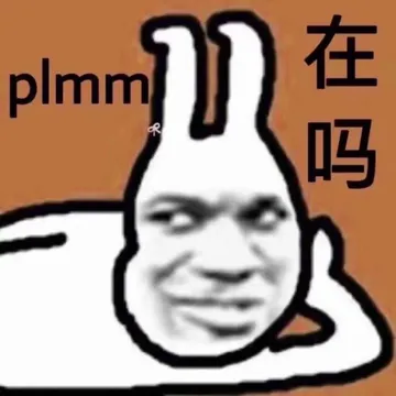 漂亮美眉 在吗？
