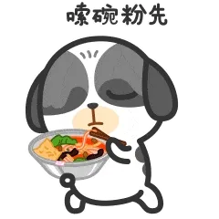 嗦碗粉先