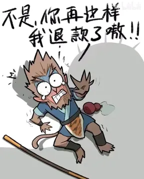 黑神话悟空00014-不是你再这样我退款了嗷