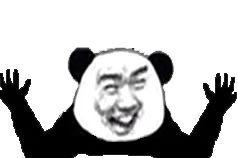 熊猫人举双手表情！