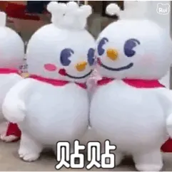 密雪冰城雪王贴贴表情包,表情包,素材免费下载- 绘艺素材网