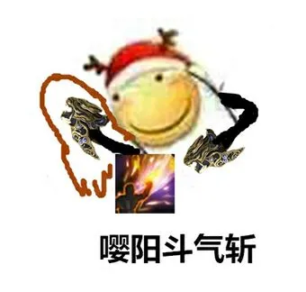 嘤.阳斗气斩