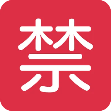 Japanese “prohibited” button