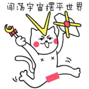 闯荡宇宙摆平世界