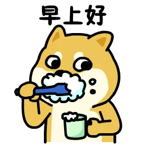 早上好